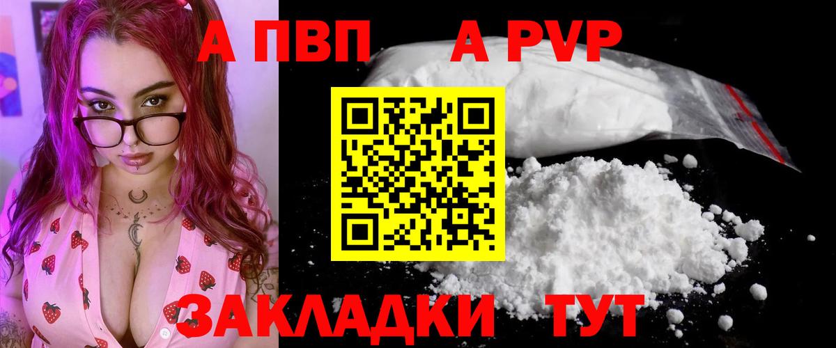 Alpha PVP Соль Ишимбай