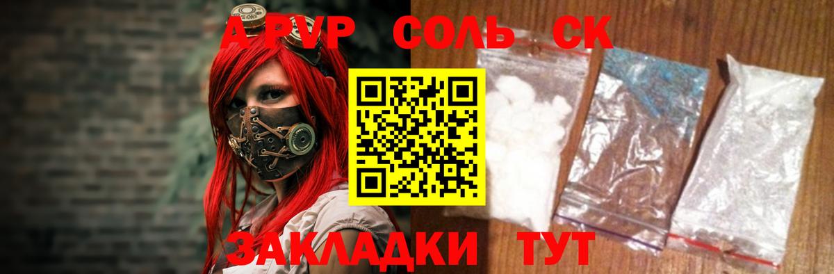 А ПВП СК КРИС  A PVP крисы CK  Ишимбай  Вход с VPN  A PVP кристаллы 