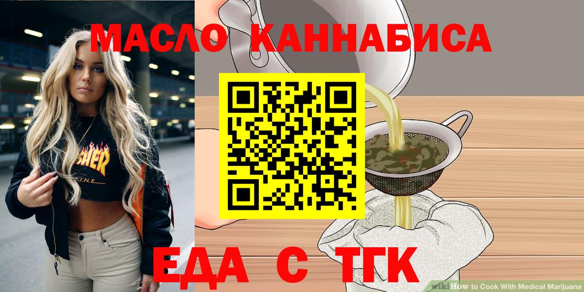 Печенье с ТГК марихуана  Вход с VPN  Ишимбай 