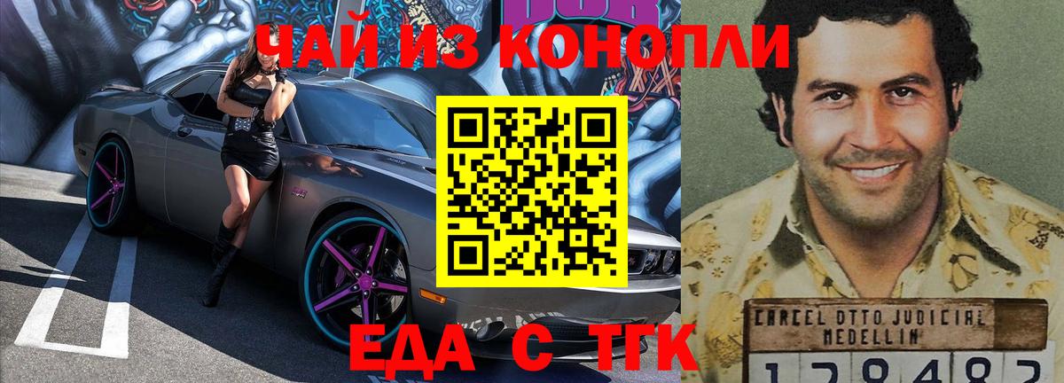 Canna-Cookies конопля Ишимбай