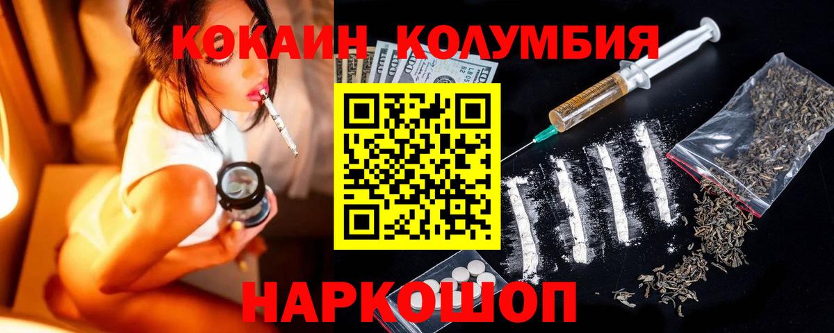 Cocaine  Вход с VPN  COCAIN Fish Scale  Ишимбай  Cocaine 98% 