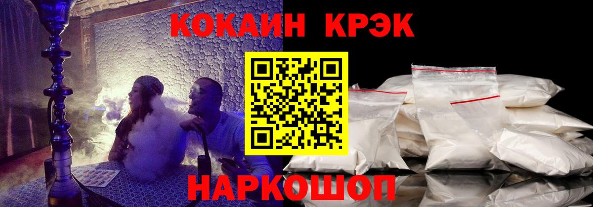 COCAIN FishScale Ишимбай