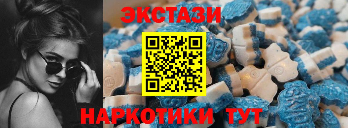 Экстази  Ecstasy 300 mg  Вход с VPN  Ecstasy ешки  Ишимбай 