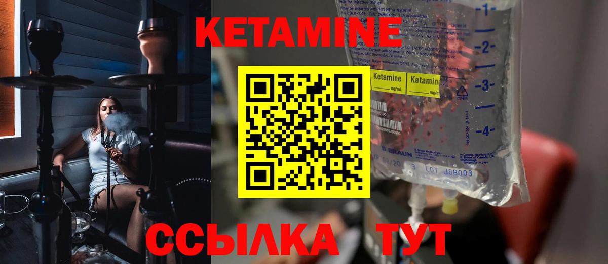 Кетамин ketamine  mega онион  Ишимбай  Вход с VPN 