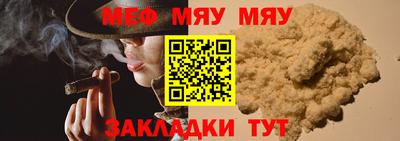 меф Кунгур