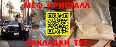 меф Кунгур