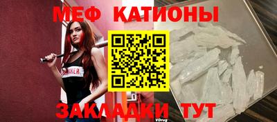 меф Кунгур