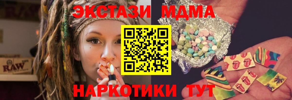 MDMA  МДМА Molly  Вход с VPN  Ишимбай 