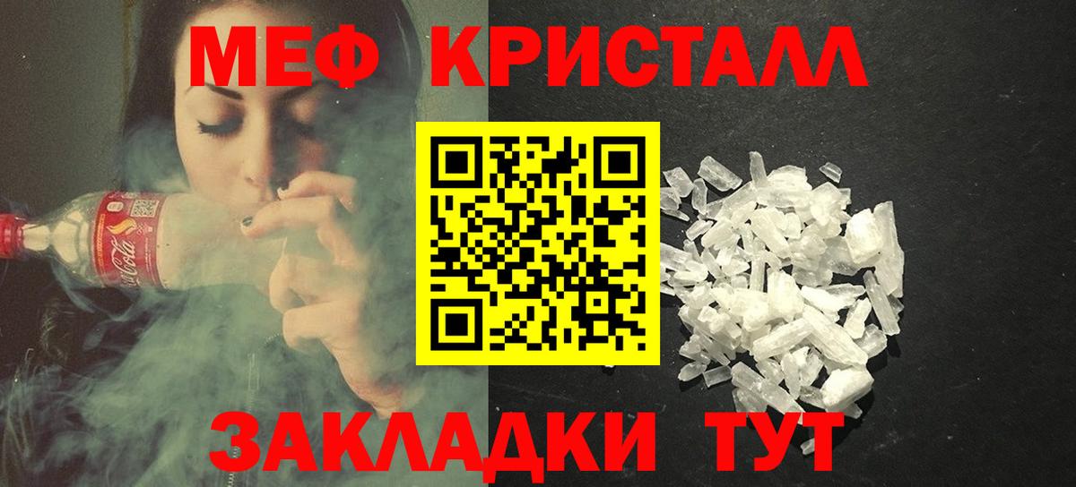 МЕФ VHQ  МЯУ-МЯУ мяу мяу  Меф  МЯУ-МЯУ  Ишимбай  Вход с VPN 