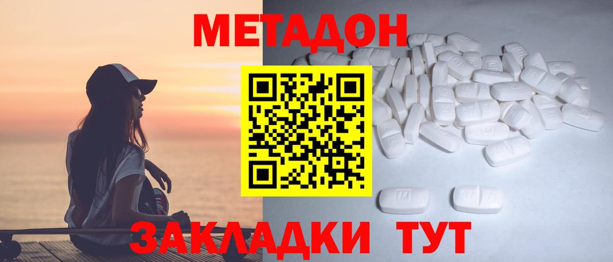 Метадон мёд  Вход с VPN  Ишимбай 