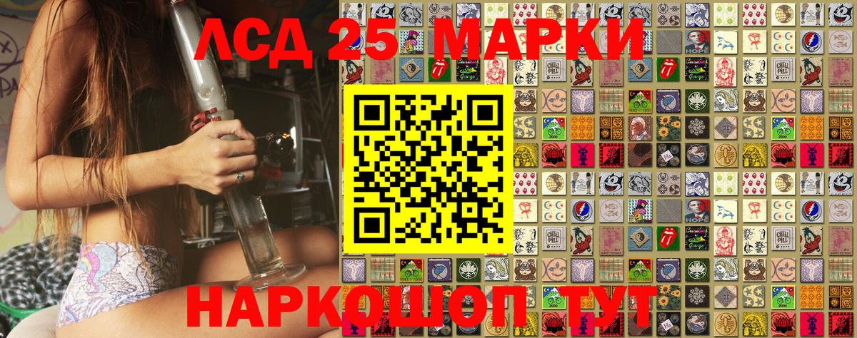 Марки 25I-NBOMe 1,8мг Ишимбай