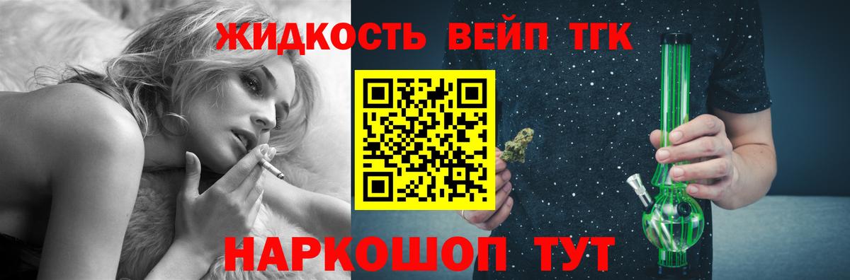 Дистиллят ТГК концентрат Ишимбай