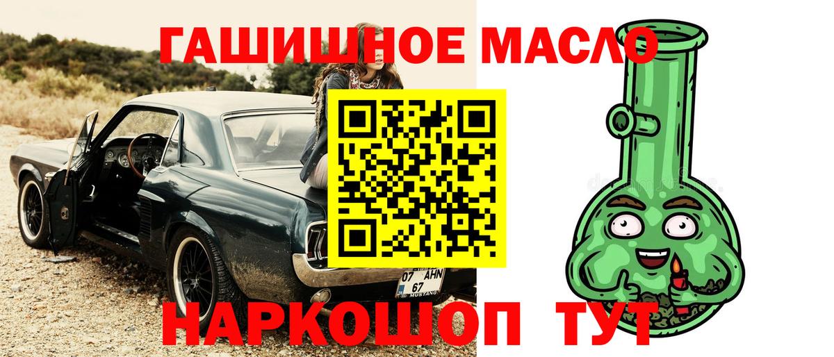 Дистиллят ТГК вейп  ТГК Wax  Ишимбай  Вход с VPN 